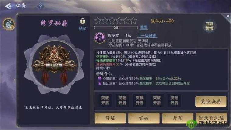 剑侠情缘2剑歌行峨眉秘籍选择，聚元功谱的深度解析