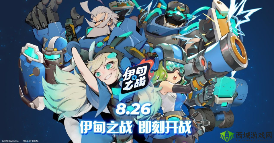 伊甸之战,策略与激情的交织