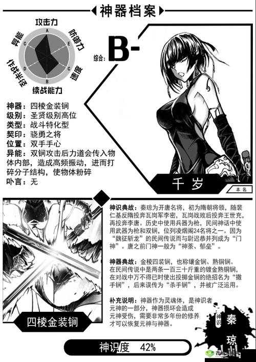 封神奇谭,探秘最强职业与妖精传奇