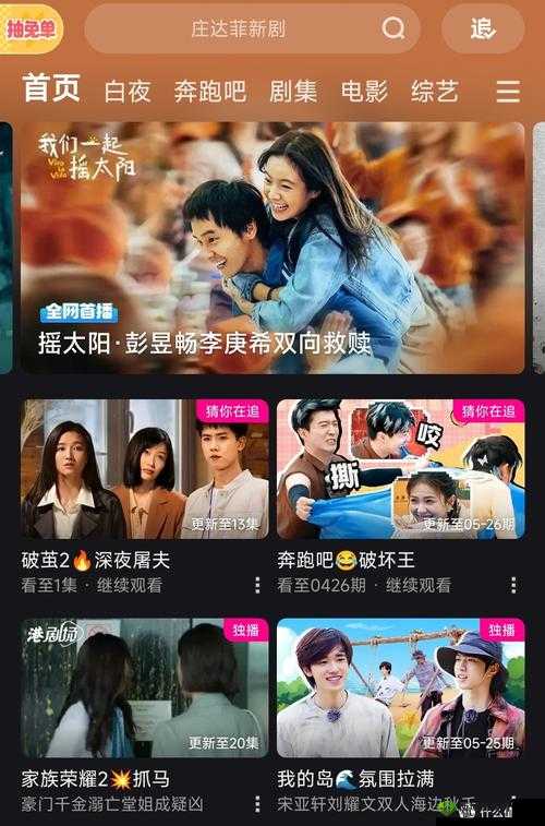 高清 windows 免费播放,无广告干扰畅享视听盛宴