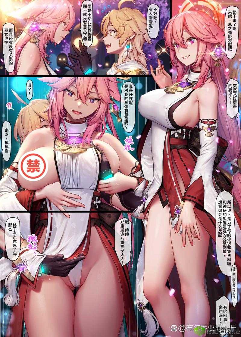 八重神子与旅行者:内奖励背后的精彩故事