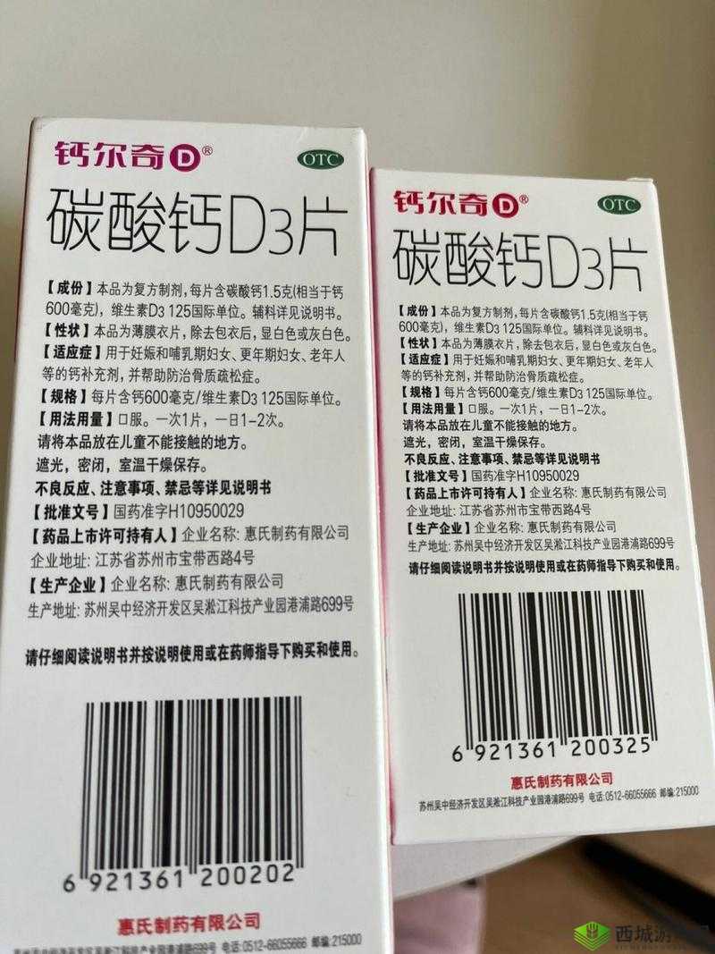Gy 钙同 2024 钙片:助力健康成长的优质之选