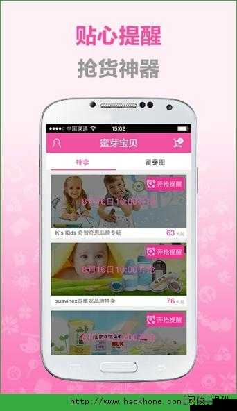 蜜芽 2021 最新地址:尽享育儿好物,开启幸福生活