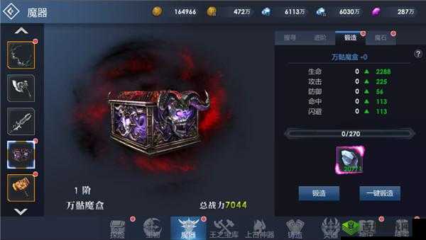 黎明游侠,灵器在手,天下我有——灵器系统新手解读