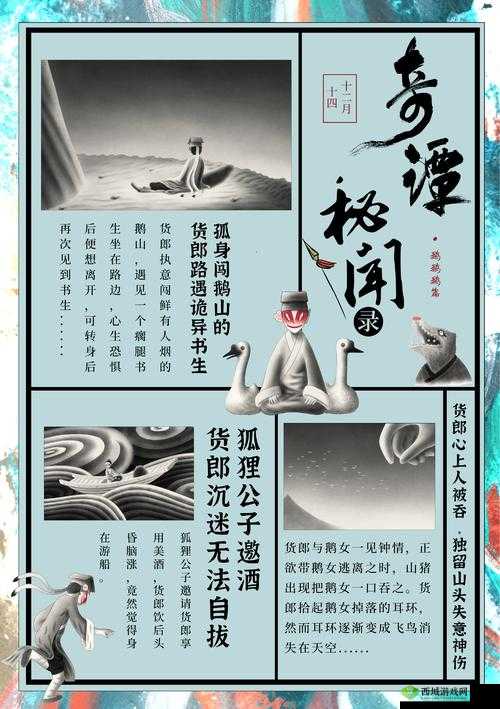 封神奇谭，解锁每日必做，畅游神话世界的秘籍