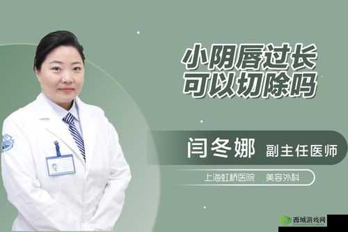 正常的阴脣图片:女性私密部位的自然之美