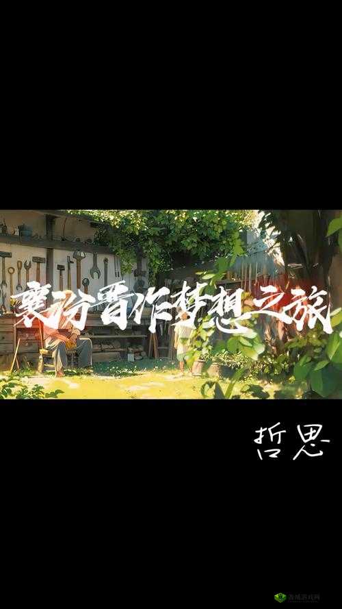 幻想计划,编织梦想的时尚之旅