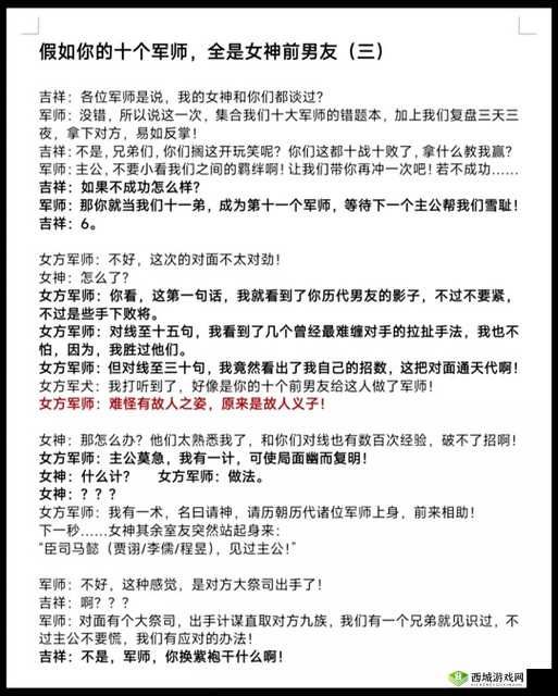 千军计势力值揭秘,军师势力攻略心得大放送