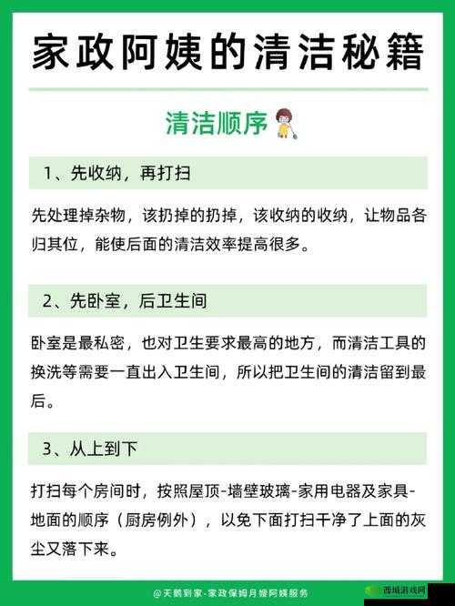 重金雇佣保洁阿姨进入大学:提升校园清洁服务质量的新举措