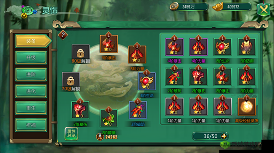 江湖奇侠传灵饰培养攻略,怎么进阶在资源管理中的重要性及高效策略