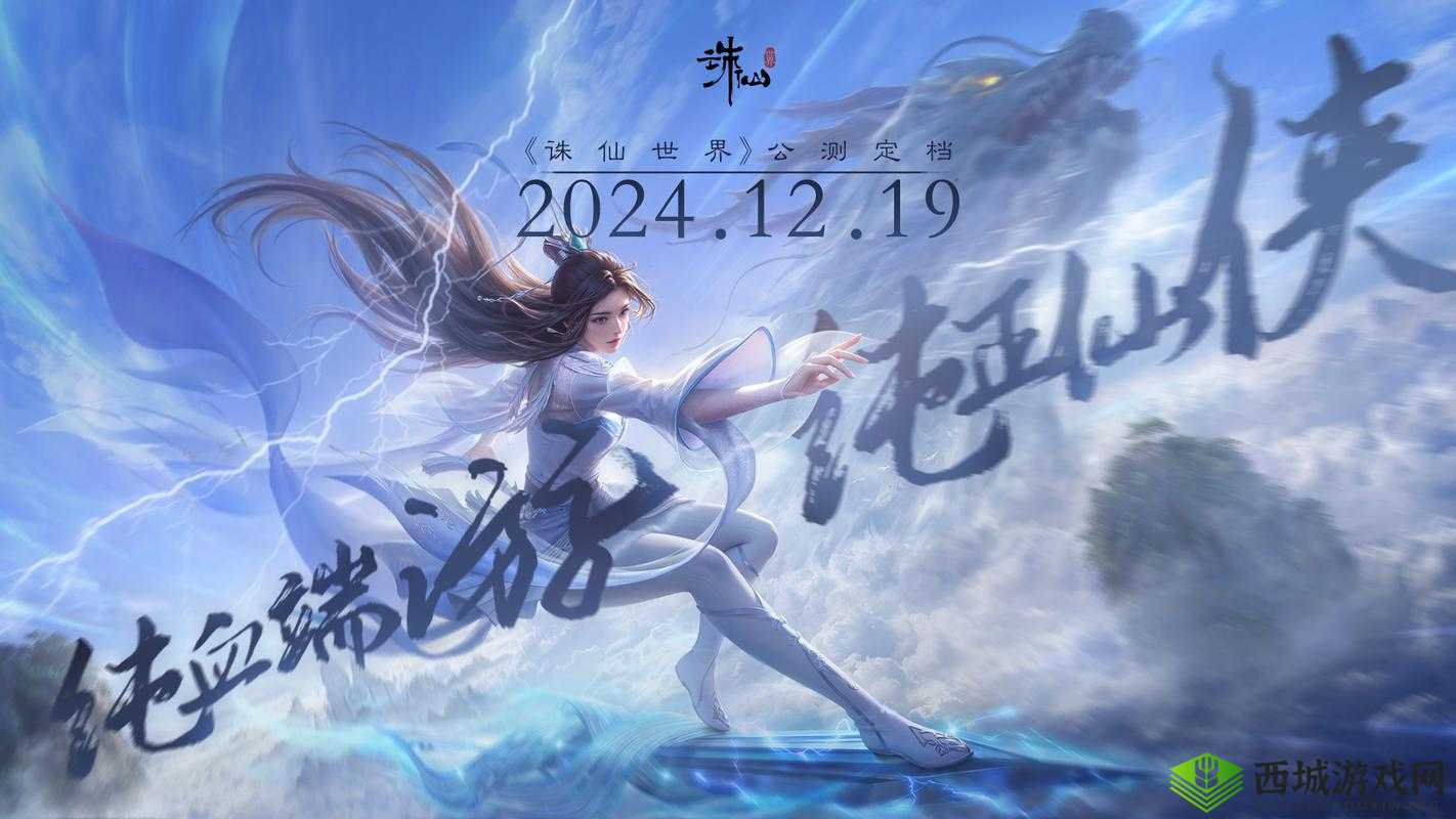 诛仙手游全新浮生绘卷玩法曝光,3月21日公测上线的资源管理深度解析