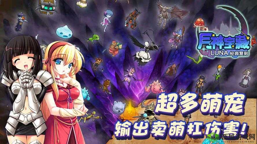 月神宝藏,萌宠探索与回血回蓝宠物大盘点