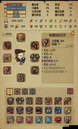 贪婪洞窟2，噩梦40层挑战与光攻击策略