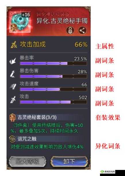 命运守护战歌极品装备打造攻略，装备升星全解析