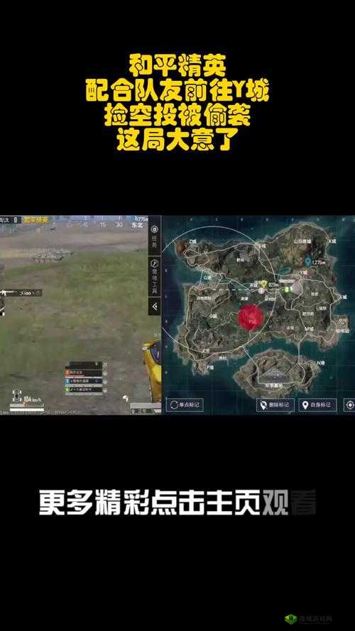 绝地求生刺激战场,捡空投的艺术与风险——如何避免成为别人的快递包裹