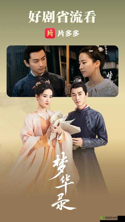 片多多电视剧免费观看下载:畅享精彩剧集无需付费