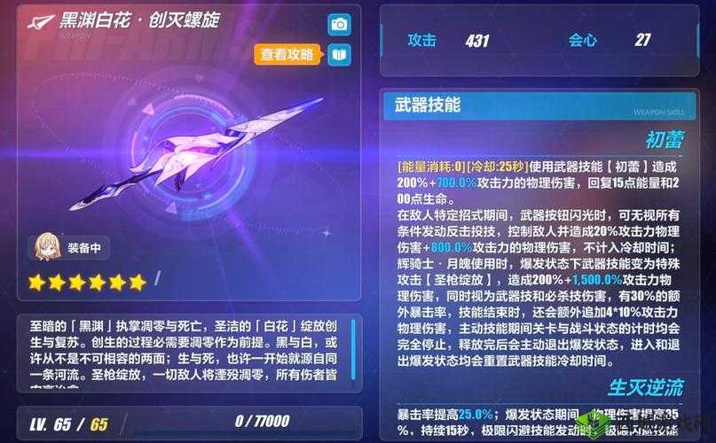 崩坏3神之键基因激活详解，对所有角色生效