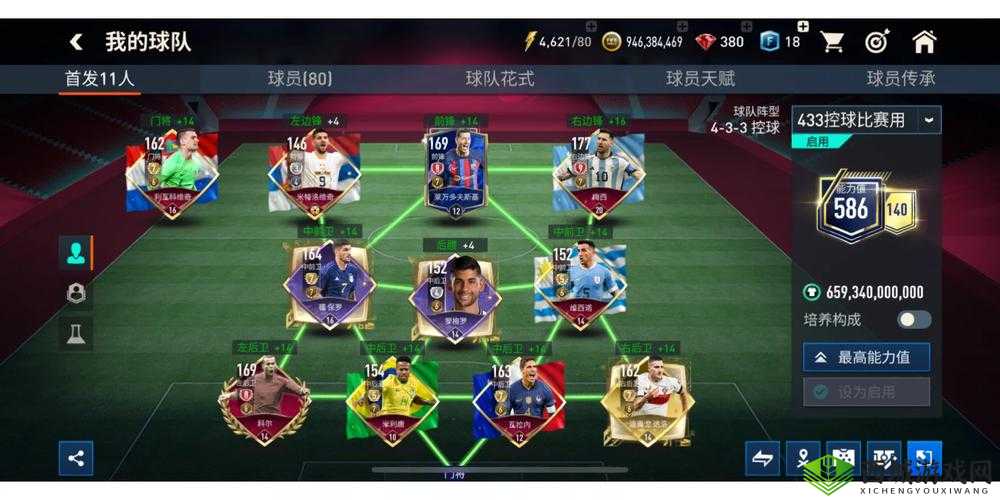 FIFA足球世界最佳阵容，新手快速成长攻略