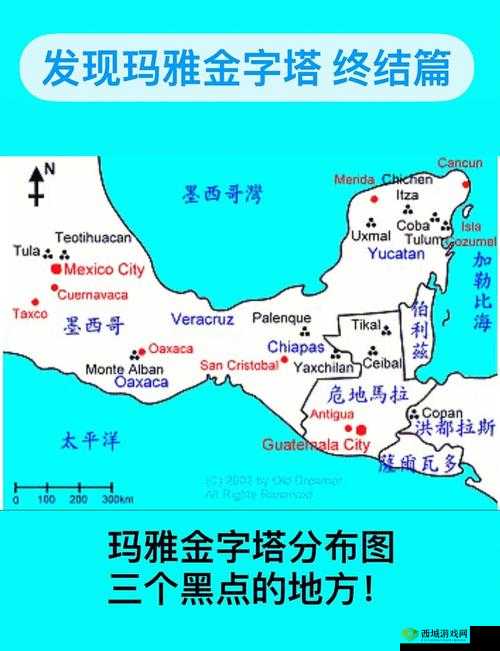 玛雅纪元，探索失落文明的勇士之旅