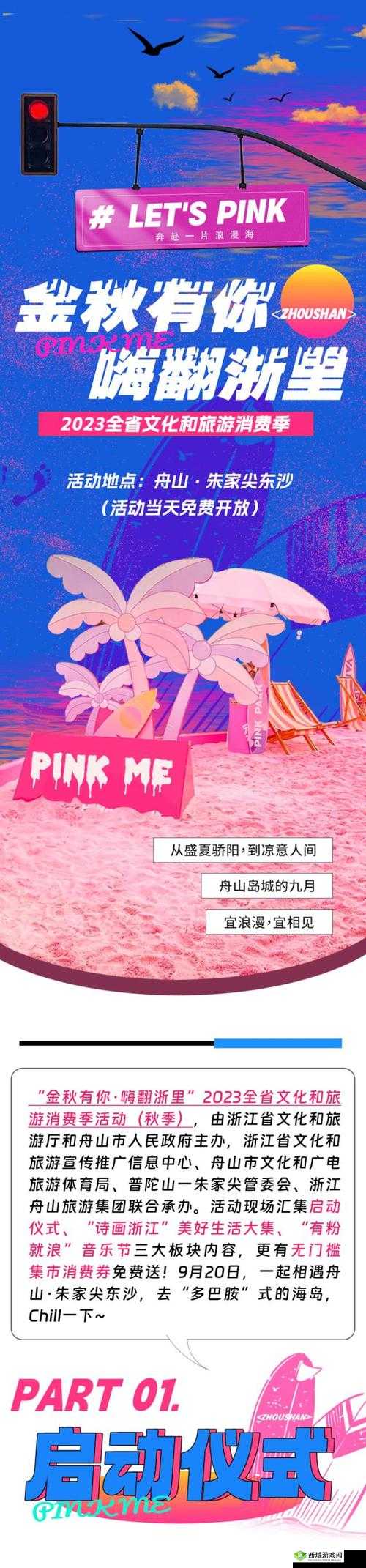 就去吻九月在线:一场浪漫而神秘的邂逅之旅