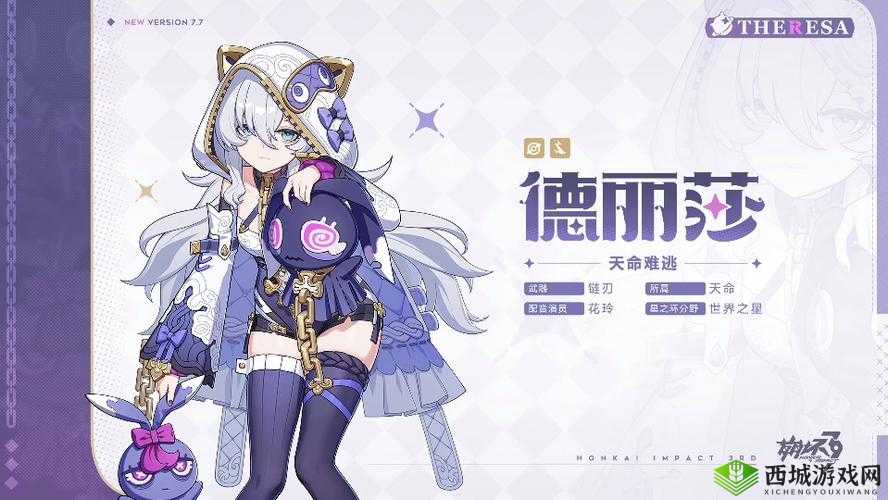 崩坏3惊喜回归！德丽莎外传复刻，参与即享进化材料豪礼