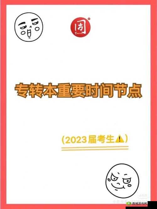 已满 18 点此自动转:开启新旅程的重要节点