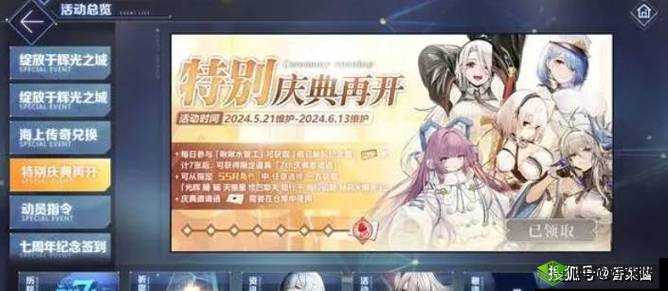 在七周年庆典邀请函中,有哪些舰娘将与我们一同欢庆?