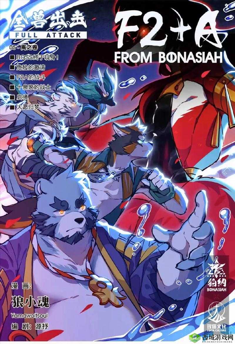 zoomservo 兽配:独特魅力的奇幻演绎