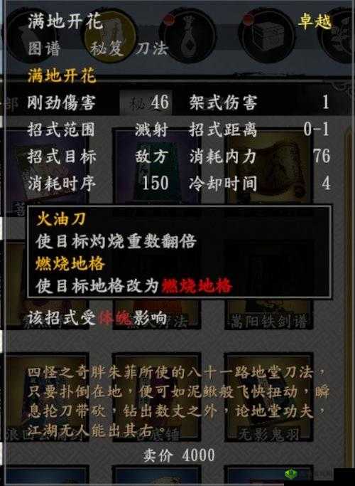 楚留香属性大比拼,格挡与暴击,谁才是王者?