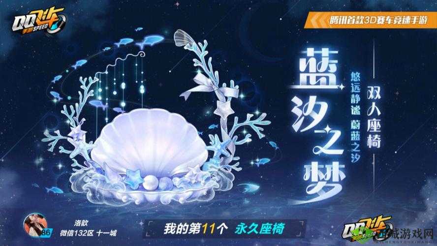 QQ飞车手游邂逅模式三大技巧,白色情人节不慌