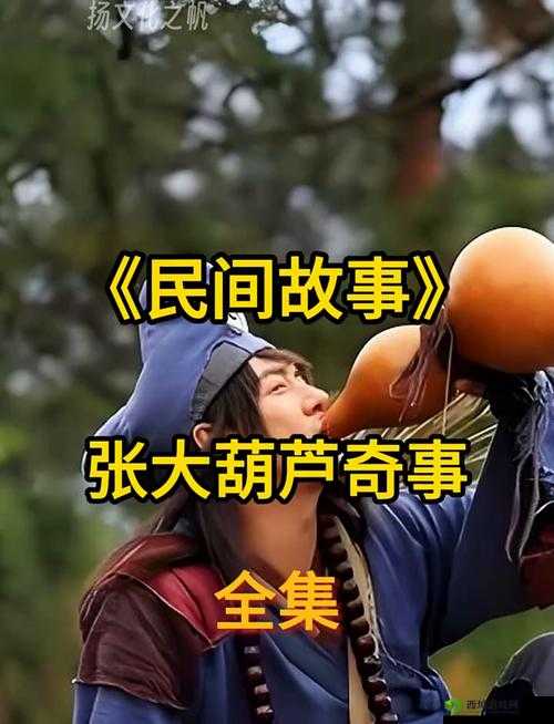 葫芦里面不卖药免费版电视剧:独特剧情引发追剧热潮