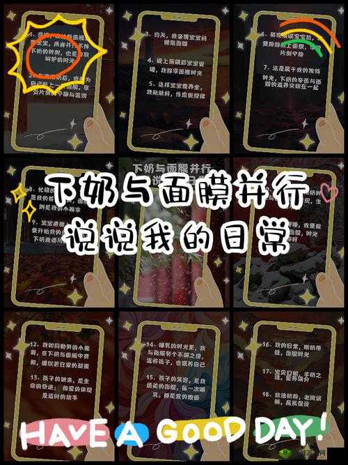 一边亲着面膜下奶的软件 5：独特新奇体验之探索