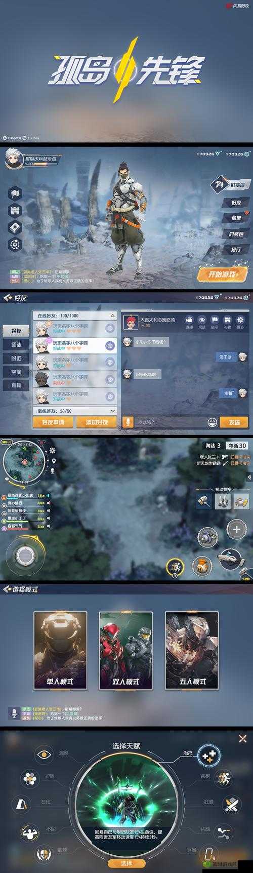 孤岛先锋晶石,资源管理、高效利用与避免浪费