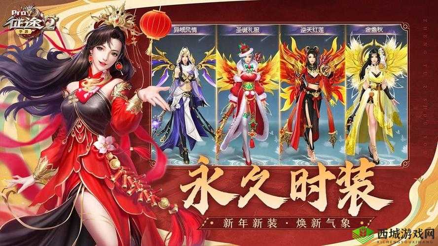 征途2手游公测预约,绝版时装坐骑免费领的资源管理艺术