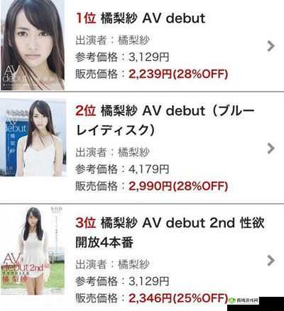 日本女优在线精彩内容大揭秘