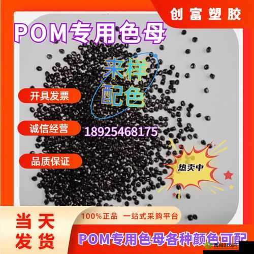 tpu 色母和 op6 色母的区别有哪些?