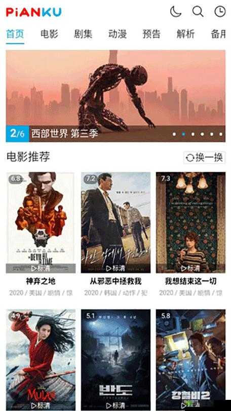 成人免费片库:海量资源,满足你的娱乐需求