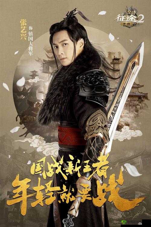 张艺兴古装造型曝光与征途2手游国战玩法再升级在资源管理中的重要性及策略