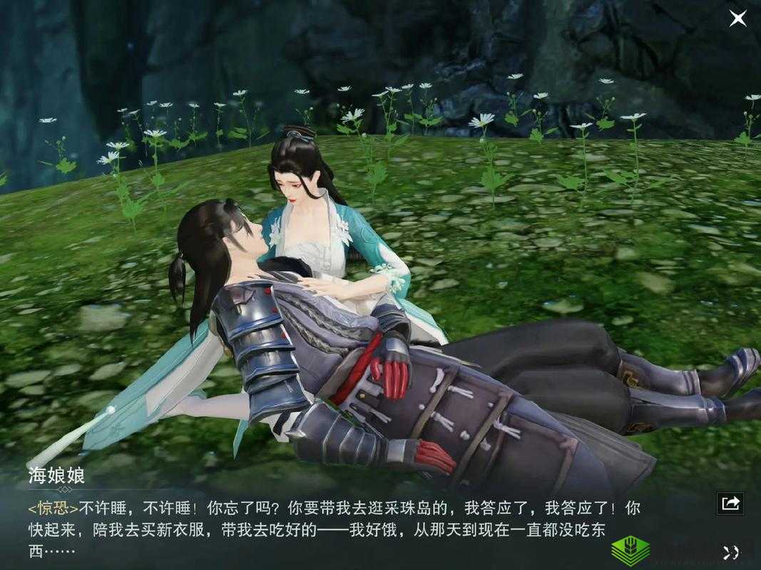 江湖梦回，楚留香与未了情缘