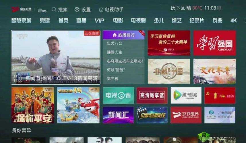 有线电视在线:为用户提供优质丰富的电视节目内容与便捷服务