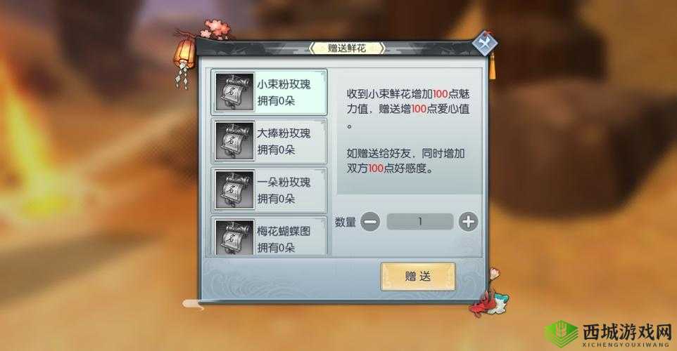 武林外传官方手游送花给好友流程的深度解析