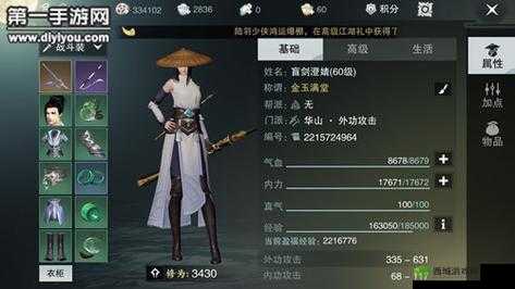 楚留香格挡率提升技巧与满真气效果优化策略