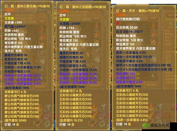 武林外传手游装备精炼攻略,武器发光秘籍