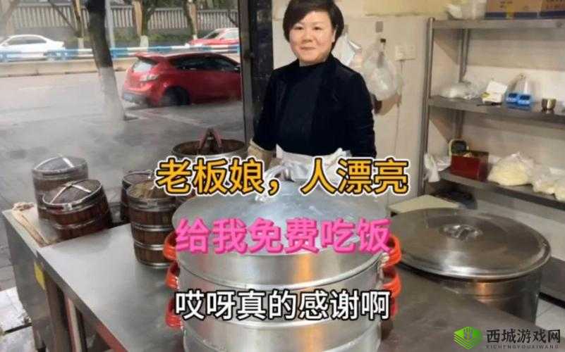 老板娘：你也配吃我身上的馒头？