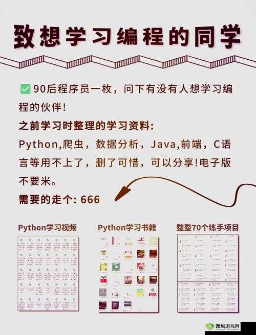 Python 人狗大战的 5 种方法:深度解析与实战技巧