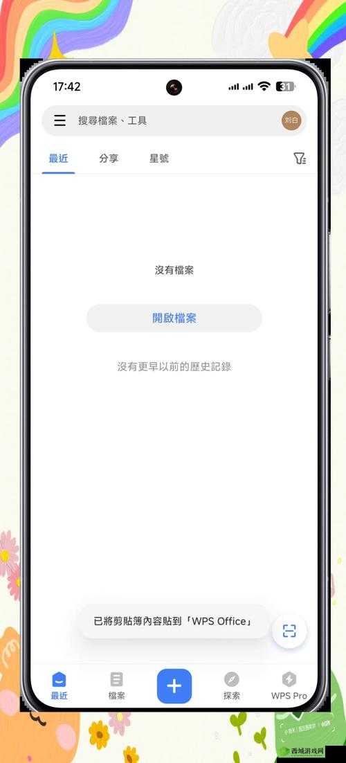 9.1 免费版 apk:畅享优质应用无广告干扰