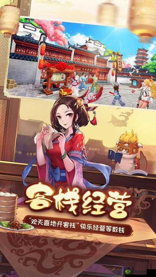 武林外传手游，同福闯天关的深度解析与通关攻略