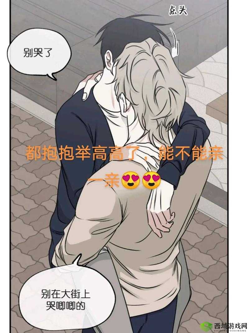 羞羞漫画的观后评论:独特画风与情节引人深思