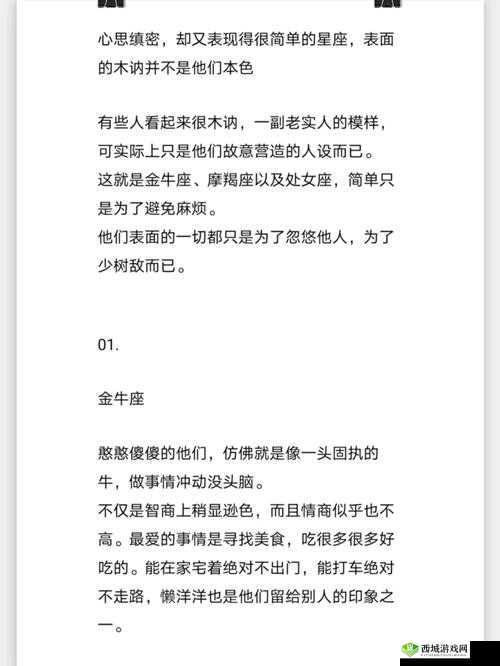 我就摸一下不会进去：看似简单的话语背后隐藏何种心思