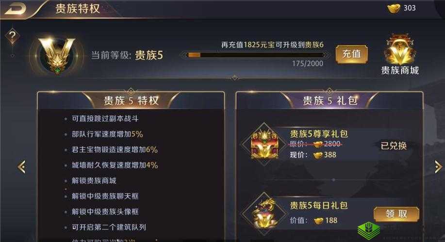 真龙霸业活跃度任务指南,怎么做满活跃